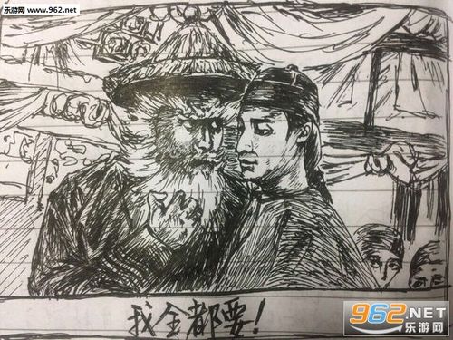 我全都要九品芝麻官表情包图片