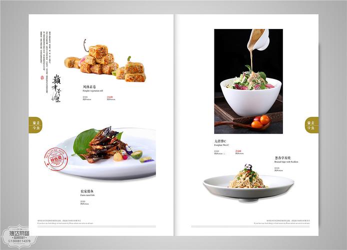 四川贵州高档创意菜谱设计排版欣赏-让同行都羡慕您们