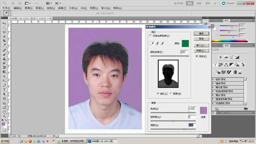 请教如何把证件照背景换颜色