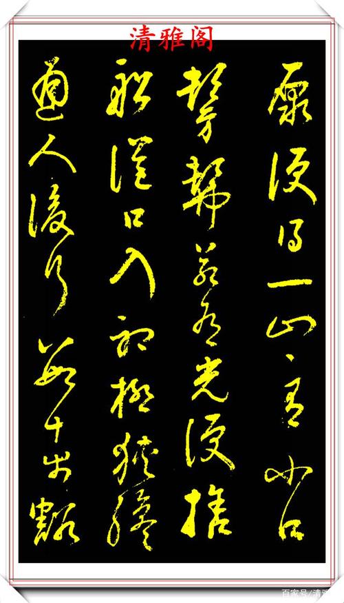 文征明行草书法创作《桃花源记》结体行云流水墨韵千秋,真书法也