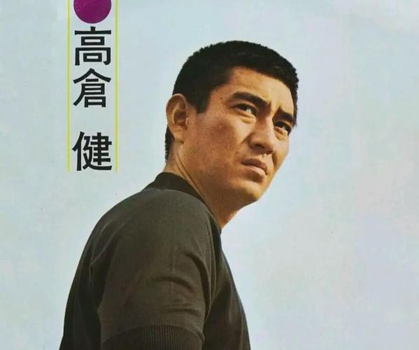 演员高仓健去世家里小保姆霸占他的40亿资产骨灰分给了别人