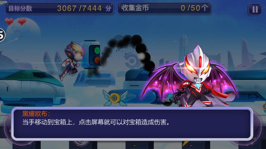 奥特曼酷跑急速超人
