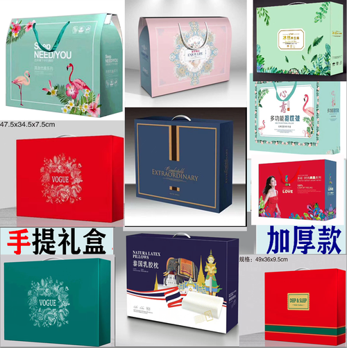 乳胶枕夏凉被冰丝席空调被子儿童毛毯毛巾四件套手提礼品盒包装盒