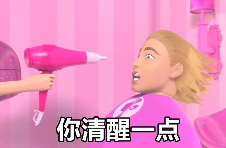 抖音芭比公主表情包