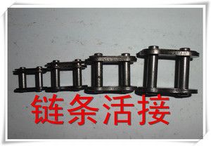 工业链条单排接头,链条接头,链条活接,滚子链活接04b-40a