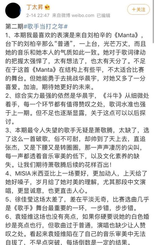丁太升评价《歌手2020》:周深没亮点,萧敬腾跟张杰有什么区别?