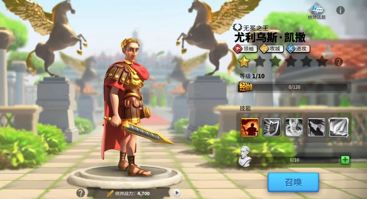 万国觉醒超世之将凯撒被尊为神圣的尤利乌斯