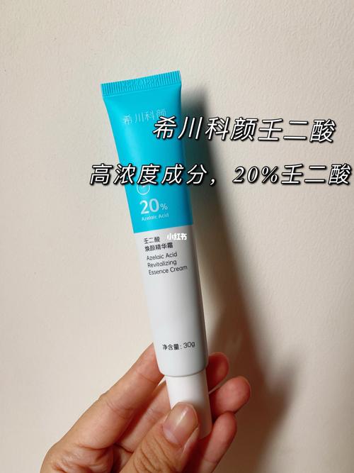 家中常备的祛痘神器7115希川科颜壬二酸精华霜_壬二酸_精华水