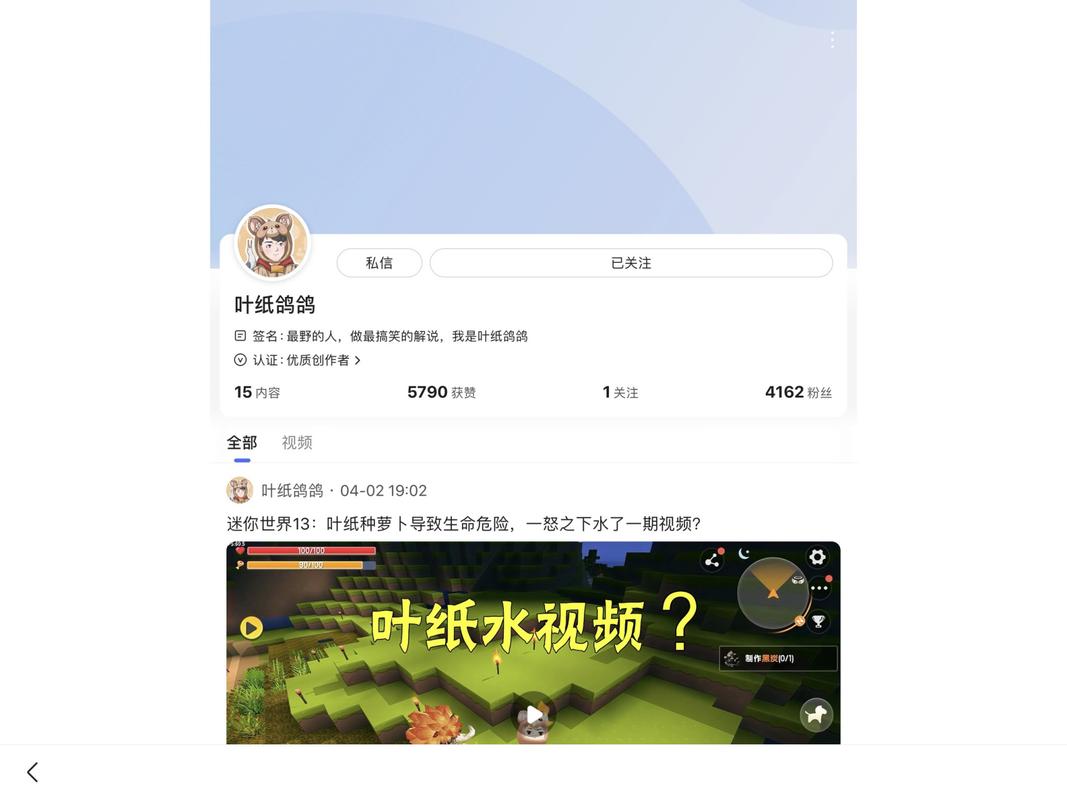 野小叶退出小宇家族,成为独立主播