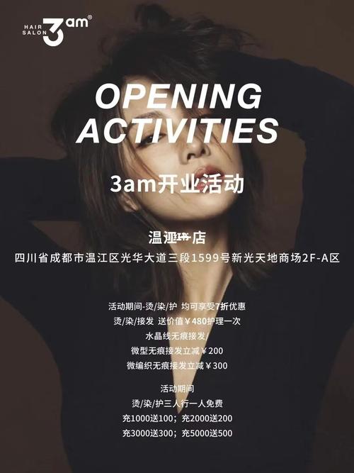 店啦6015_挂耳染_休闲玩乐_探店_发型_接头发_理发店_美发_3am