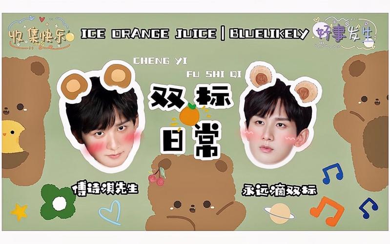 一杯冰橙汁双标滴神活跃的17先生