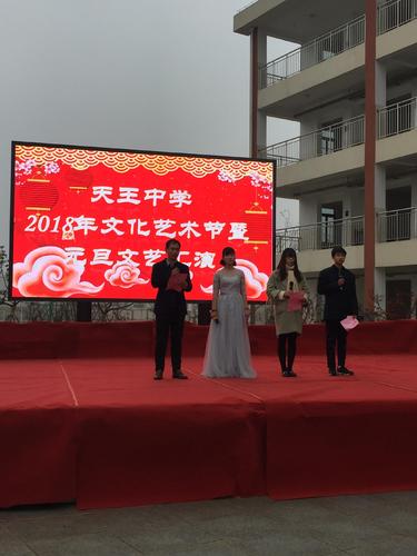 句容市天王中学