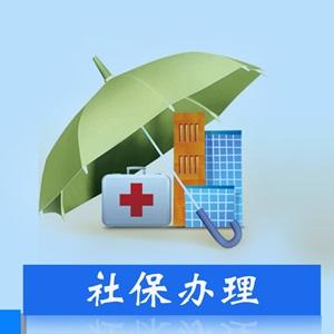 下半年,社保迎来5个变化,影响你的钱袋子!