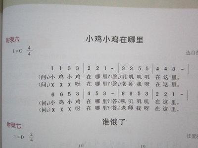 幼儿园教师招聘考试季丽娅设计意图及设计活动