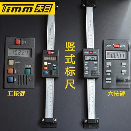 竖式电子标尺/垂直数显卡尺标尺/电子刻度标尺0-100mm天目牌