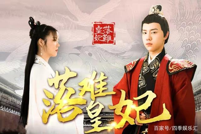 庄若离是电视剧《落难皇妃》的主人公.