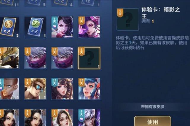 王者荣耀:表哥偷偷登录表弟的账号,一个操作,让表弟哭