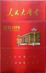 人民大会堂(国典1959)香烟价格表和图片,人民大会堂(国典1959)烟多少