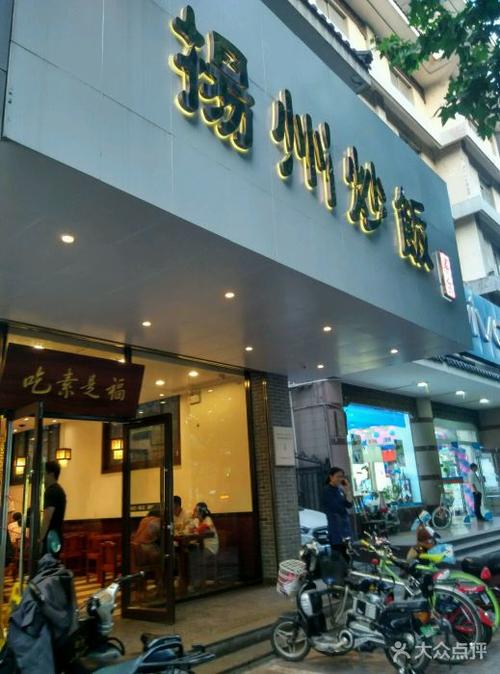 三香碎金扬州炒饭(淮海路店)图片 - 第326张