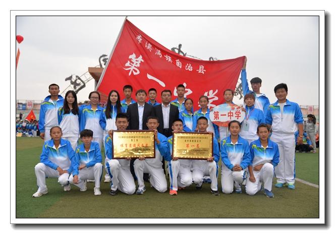 本溪县第一中学_校园新闻_县一中在县第五届中小学会