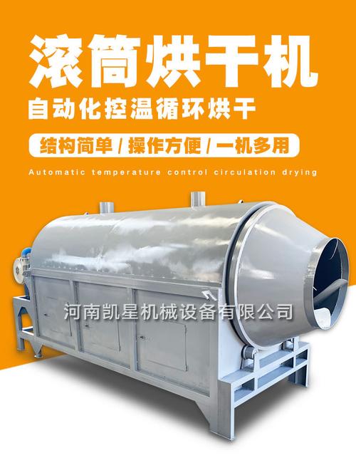 多功能小型粮食烘干机自动电加热饲料烘干机水稻稻谷沙子烘干机