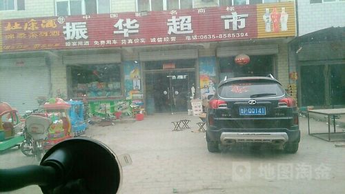 振华超市地址,电话,简介(聊城)-百度地图
