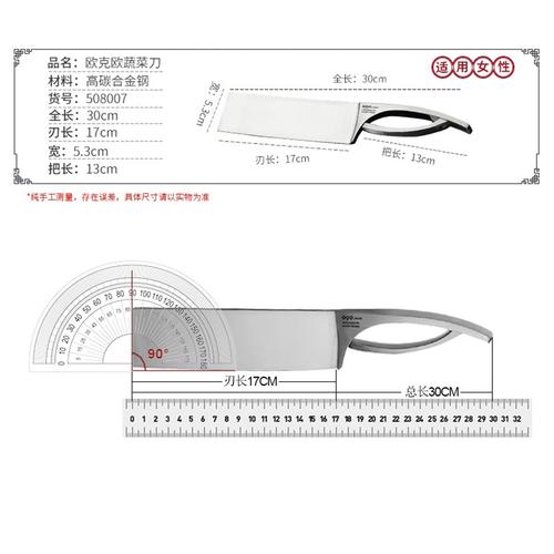 oqo欧克欧皇室刀具套装三件套