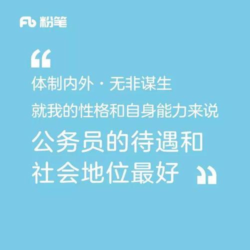你为什么考公务员?12:00揭晓答案!