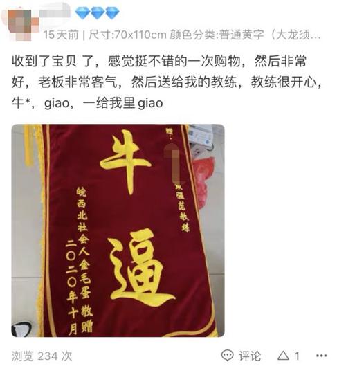 或者你喜欢玩冷幽默的话,直接送「锦旗」本旗就可以.