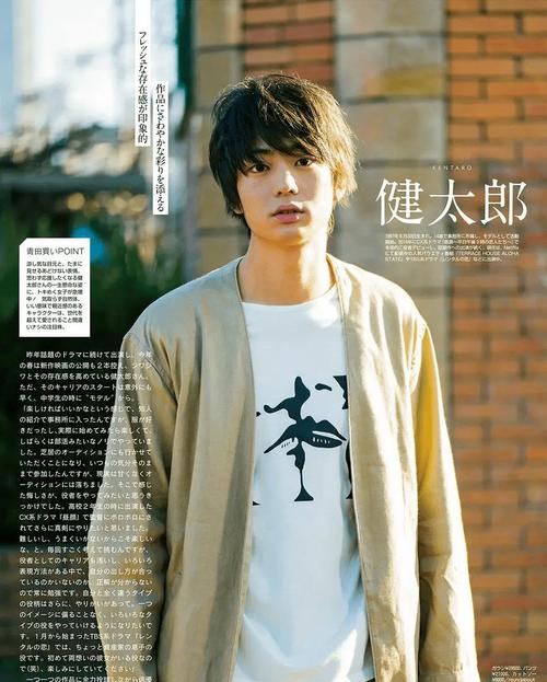 刚爆红就被逮捕,作死的艺人一个比一个猛啊_伊藤健太郎