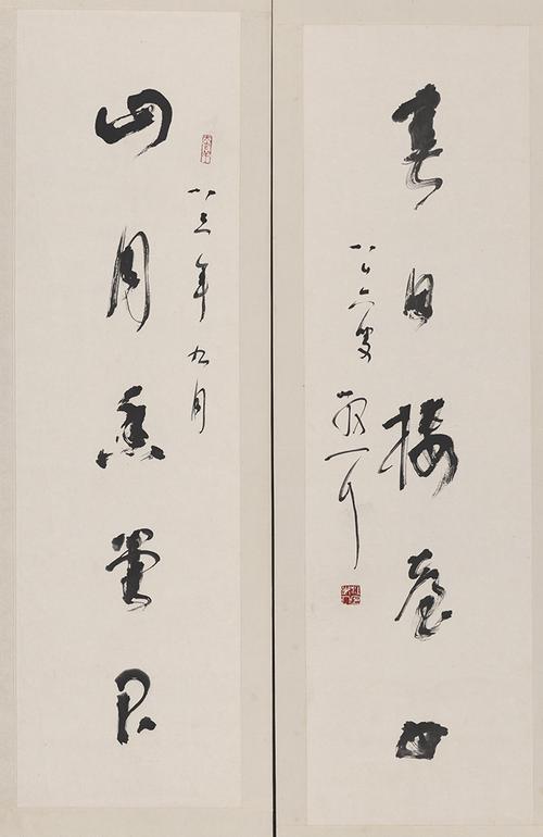 []林散之-书法对联75x116真迹扫描大图超高清书画图片下载