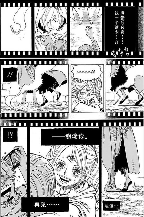 山治对布琳的感情是怎样的?