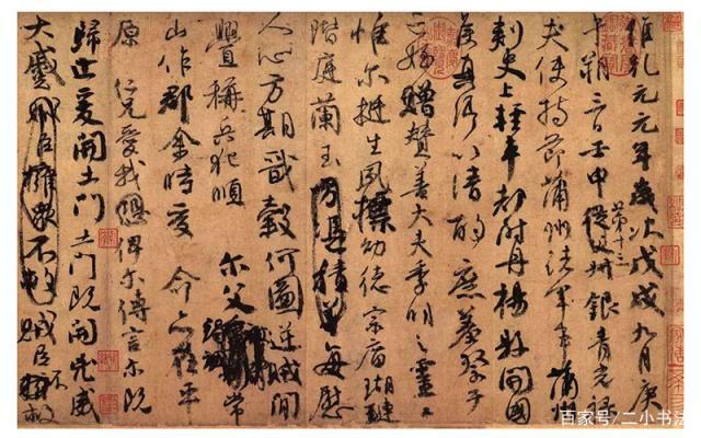 《祭侄文稿》局部