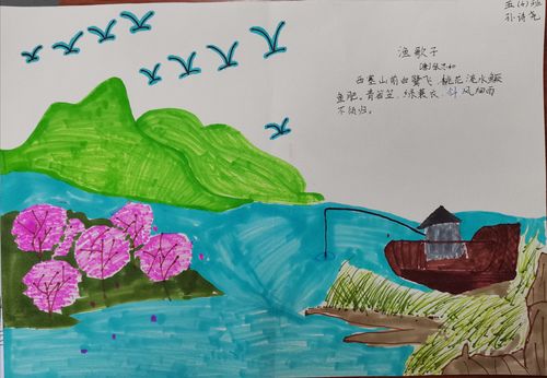 五年级学生作品展示第二十五期之古诗配画