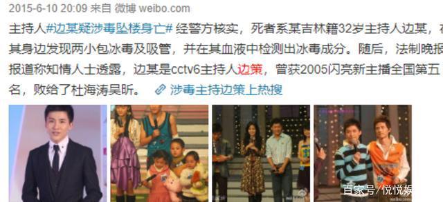 2015年央视主持人边策跳楼身亡生前与母亲的一通电话引人深思