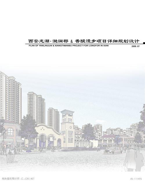 排版封面psd格式126psd素材 建筑方案设计psd素材