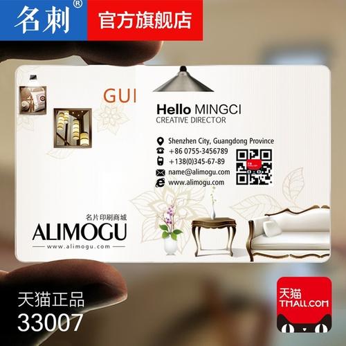 购客名刺pvc透明高档名片*免费设计防水双面创意二维码 定制塑料磨砂