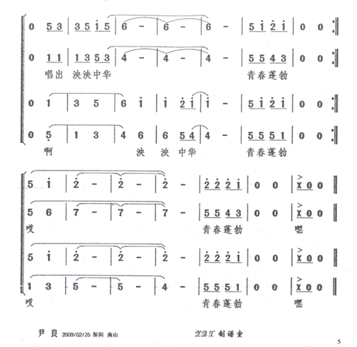 唱响和谐_唱响和谐简谱_唱响和谐吉他谱_钢琴谱-查