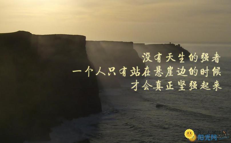 锁屏壁纸图片励志