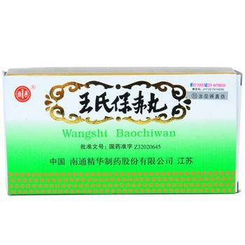 王氏保赤丸几天有效果