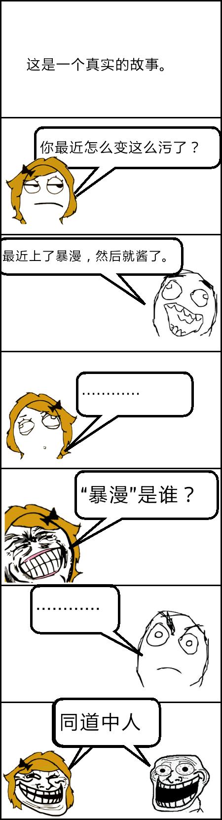 污污污!开车走你!