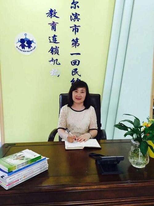 黑龙江省哈尔滨市第一回民幼儿园园长韩冬梅