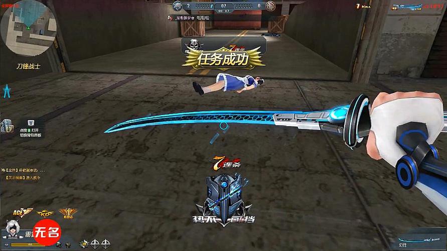 生死狙击:无名测试新武器幻锋打刀锋战士模式 瞬刀转身刺杀敌人