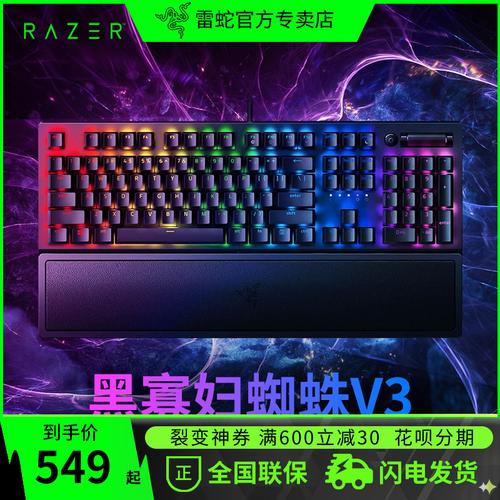 razer雷蛇机械键盘黑寡妇蜘蛛v3专业精英无线竞技版蓝牙2.4g电竞