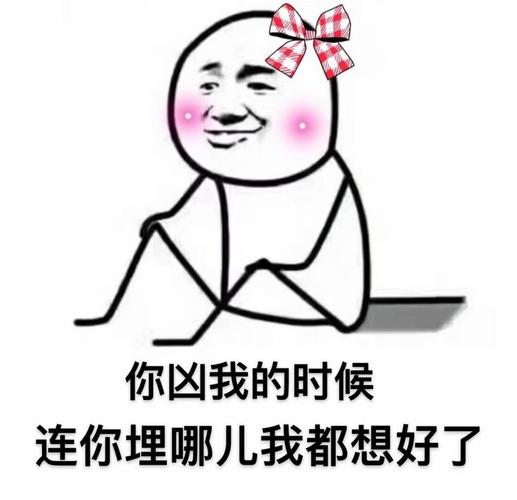 96今日表情包来咯 情侣97聊天日常_表情包_表情包