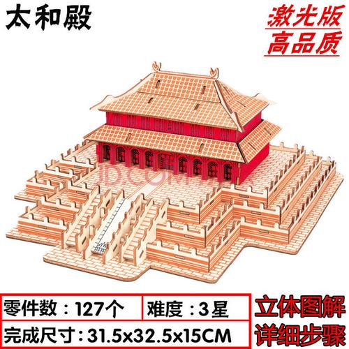 斗拱积木 中国古建筑榫卯积木木质拼图立体3d模型拼装