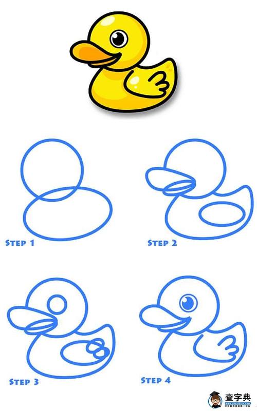 如何画小黄鸭,小黄鸭简笔画步骤图