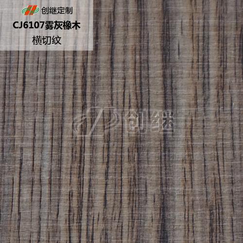 cj6107雾灰橡木