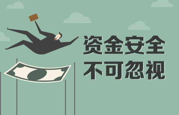 投参解析丨还款来源内幕大公开如何通过还款来源判断资金安全性