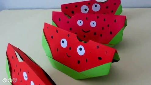 幼儿暑假手工折纸作业,diy制作一片西瓜和宝宝玩吃西瓜游戏